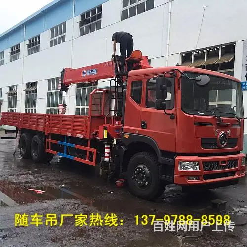 厂家直销2吨-25吨随车吊 - 图片 4