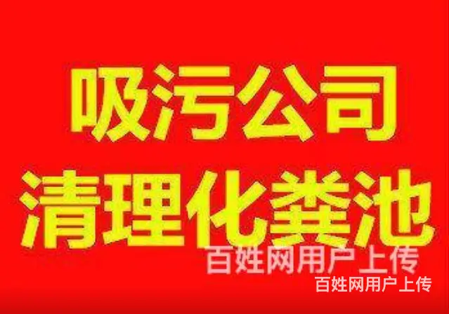 常熟管道疏通 隔油池清理 抽粪吸污 高压清洗管道 - 图片 1