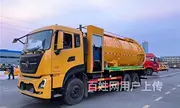 金华东风牌5方吸污车10方吸污车厂家清仓处理全国