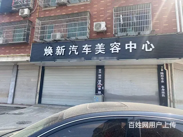 【搞定了！】青庭商铺/焕新汽车美容 江东金村好位置汽车美容店 - 图片 1