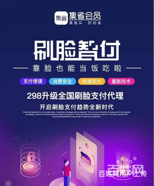 选择集省,集省实力团队加入 - 图片 6