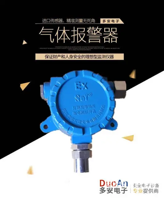 硚口壁挂式可燃气体报警器 控制器系统厂家上门安装 - 图片 2