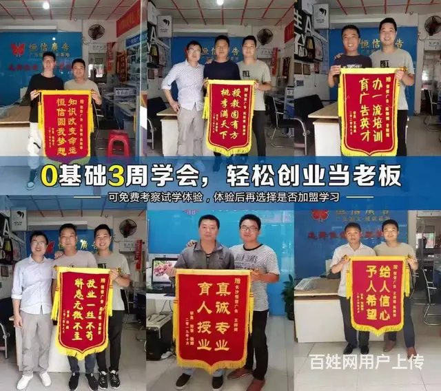 学安装广告哪里学 - 图片 10