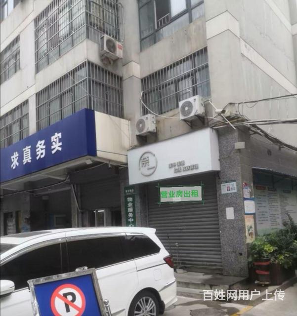 新民路 一层商铺空房待租的图片