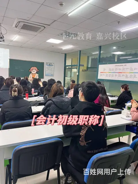 嘉兴学会计-初级会计证的报考条件是什么的图片