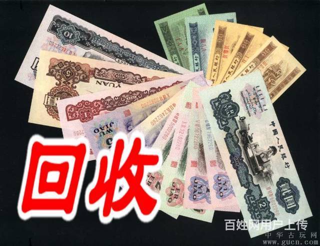 瀋陽專業收購連體鈔,高價上門徵購糧票價格合理