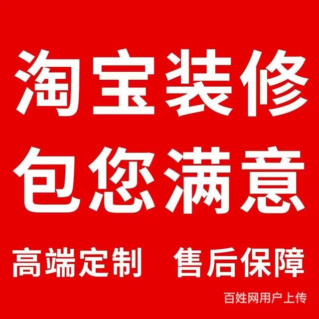 苏州《网站建设、微信公众号》小程序，淘宝装修 - 图片 4