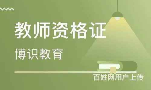 苏州幼师资格证培训班哪家好 - 图片 5