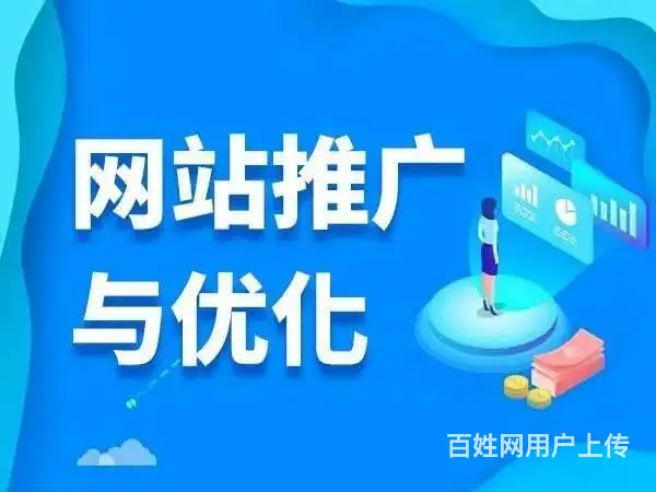 武汉全网整合营销推广网络推广公司找易城网科经验丰富 - 图片