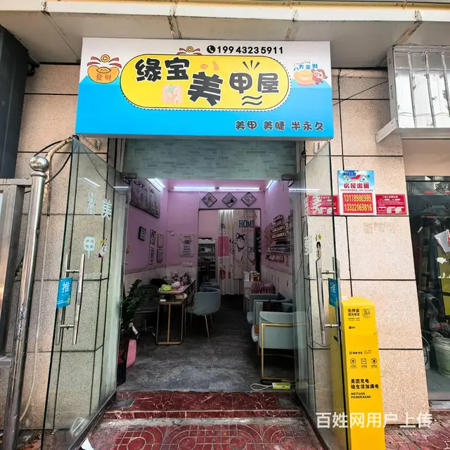 （51旺铺推荐）商品街40平美容美甲店转让 - 图片 1
