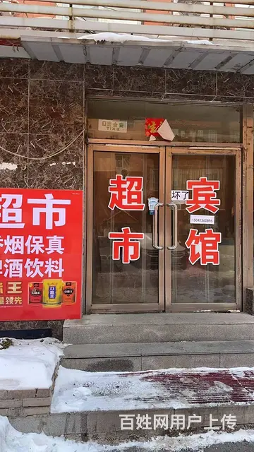vip（淘亿铺）望花区恒华商场后身宾馆旅店外兑4万营业中 - 图片 1