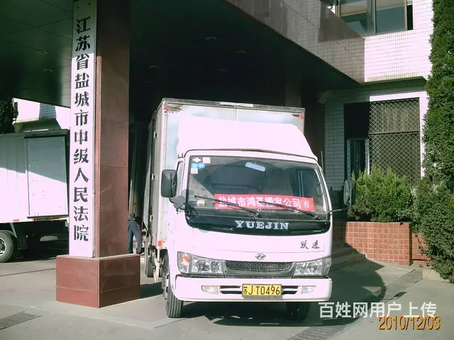 盐城专业搬家公司 - 图片
