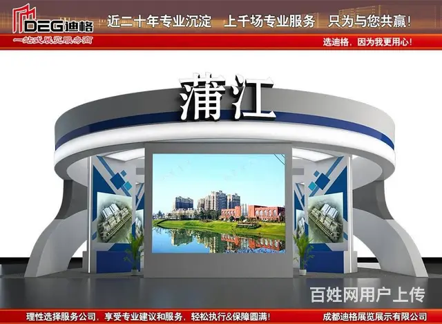 提供2023年成都国际电子生产设备展览会展台搭建 - 图片 2
