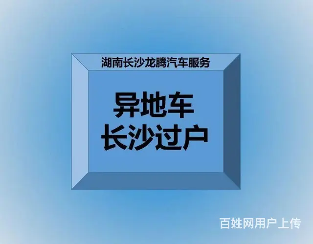 代理过户年审免预约异地牌过户提档转入新车摩托车过户 - 图片 1