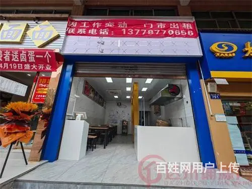 （达州铺源网）南外逸夫小学正大门旁38㎡包子店转让（带夹层） - 图片 1