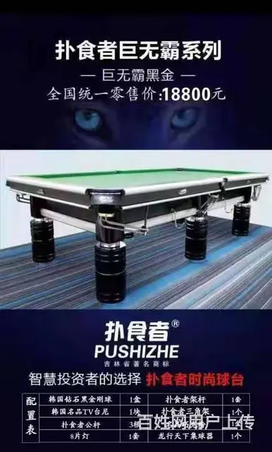 涞源县台球桌维修，台球桌拆装，台球桌用品 - 图片 6