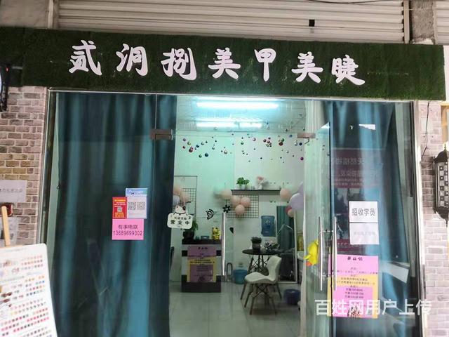 急转！可空转！可整转！涪城区花园景都15平美睫美甲店转让的图片