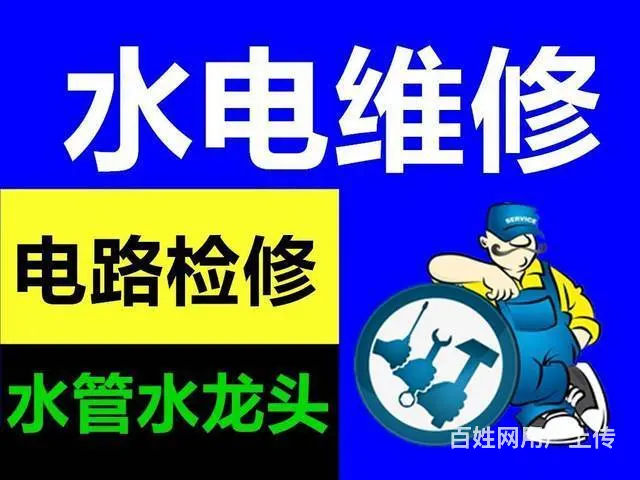 吉林永吉地漏维修电话多少 - 图片 1