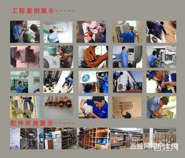 益阳电器维修 专业维修电视机 热水器 空调 洗衣机 - 图片 5