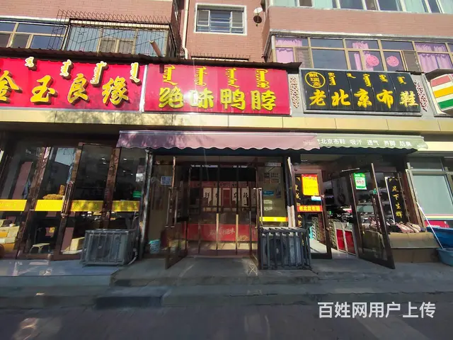 1001 纯一层鸭脖熟食店转让 人流大 价格低 - 图片 1