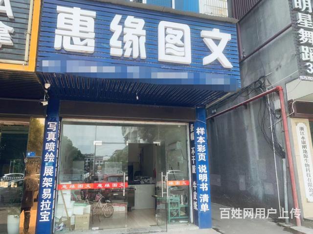 （易转低价转让） 永康生意稳定设备齐全图文店转让的图片