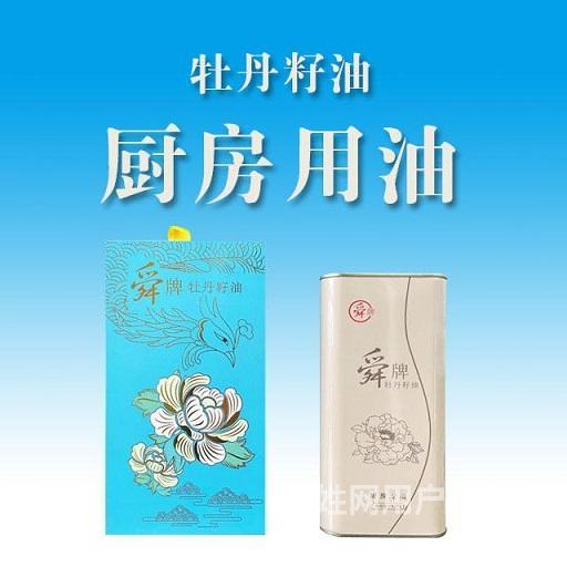 舜牌牡丹籽油的功效,你真的了解