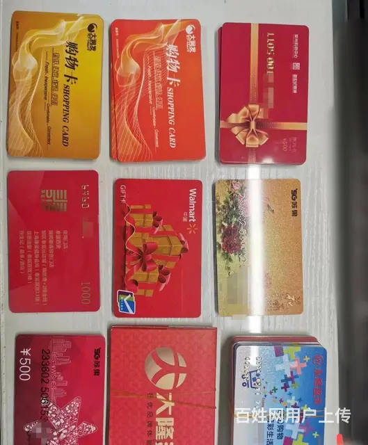 常州市购物卡回收电话多少？礼品卡，贵宾卡，超市卡 - 图片 1