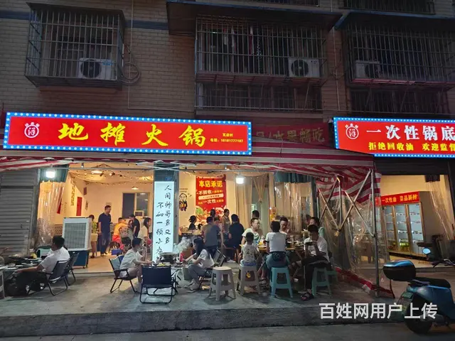 旺铺居）稳赚不赔地摊火锅对外整体转让或空转客源稳定 - 图片 1