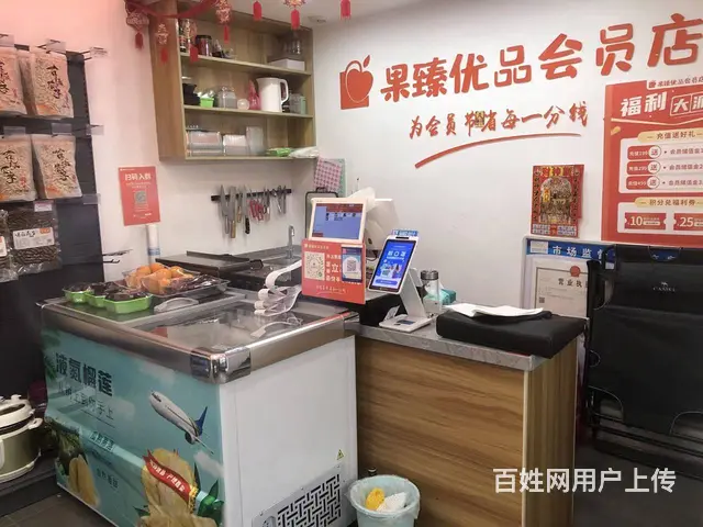 地铁口成熟小区品牌水果店转让 - 图片 2