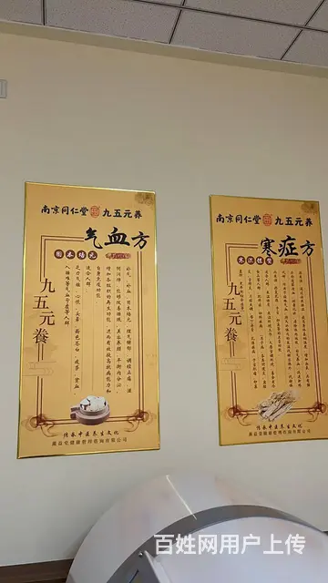 丁香湖附近养生馆出兑： - 图片 4