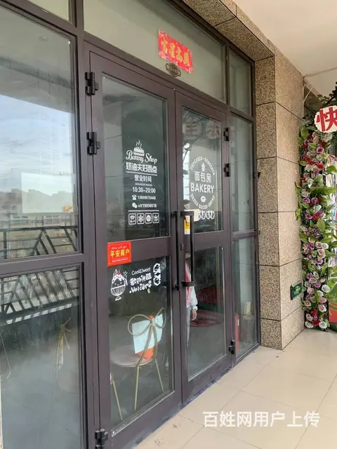 B16467一米东区成熟商圈精装修蛋糕店低价转让 - 图片 6
