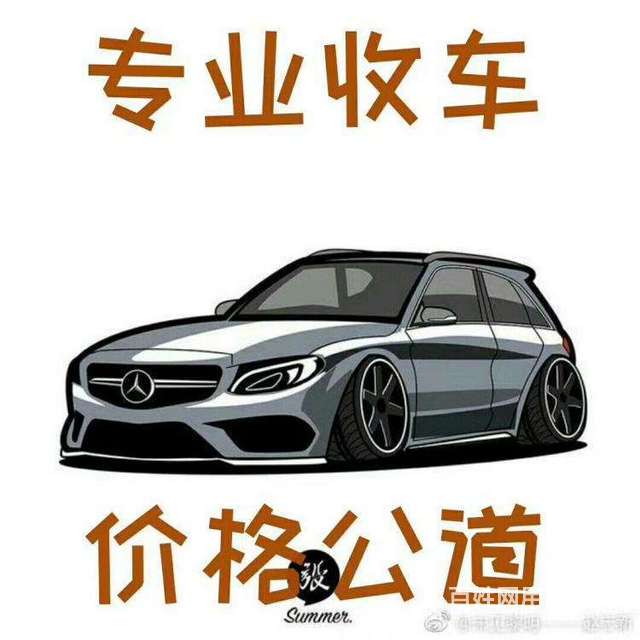 高價收車17543019858高價收車