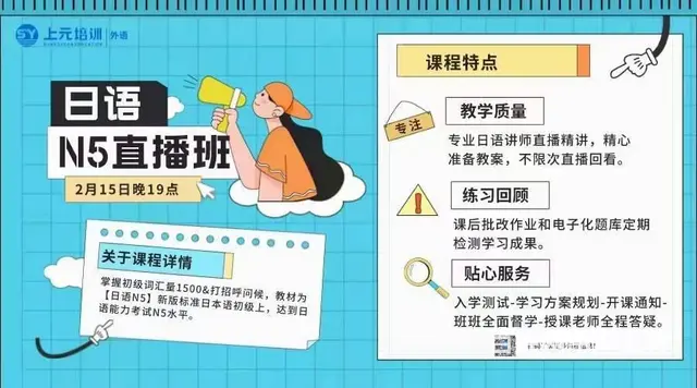 桐乡本地零基础学日语一对一的图片