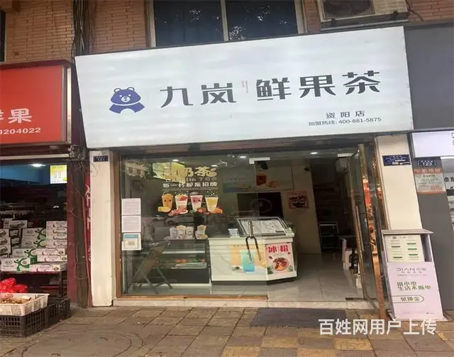 （同城搜铺网）和平南路30冷饮店转让 - 图片 1