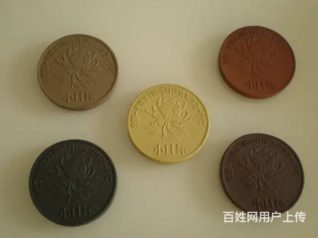 低出一套紫砂币 - 图片 7