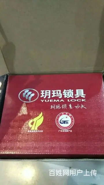 美兰区白龙南路开锁修锁换锁公司 - 图片 7