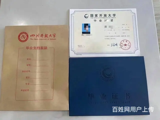 新津电大大专本科学历教育轻松就读轻松毕业 - 图片