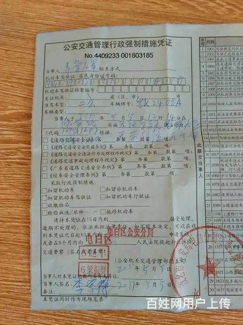 审车/过户/入户 - 图片 3