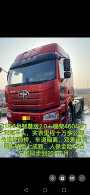 J6P 460马力 智慧版牵引车 国5