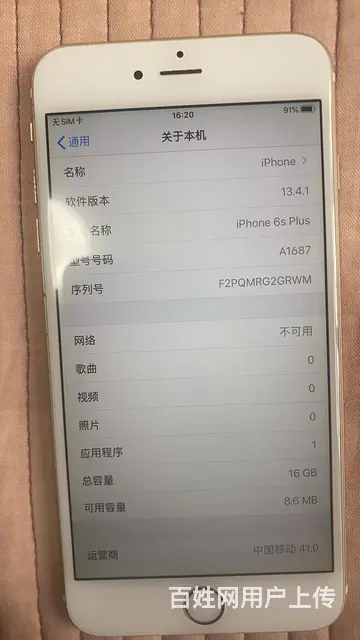 苹果6splus - 图片 2