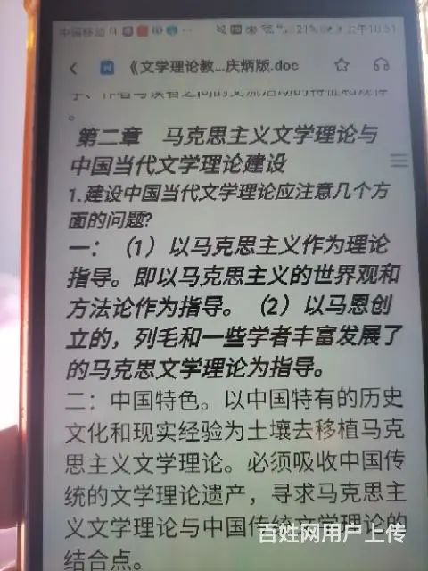 招聘半天或者一天的文员 - 图片