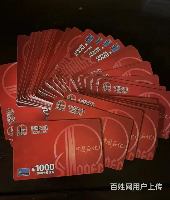 常州哪里上门回收佳润烟酒卡?郭氏卡安定卡京东卡爱心 - 图片 8