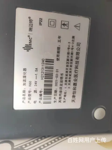 闲置物品，制氧机，呼吸机 - 图片 5