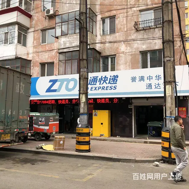 【搞定了！】道外南马路道里透笼片区中通一级出兑转让 - 图片 1
