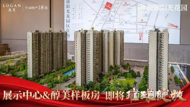 龙光御锦阳光花园一手免佣渠道折扣找我 - 图片 7