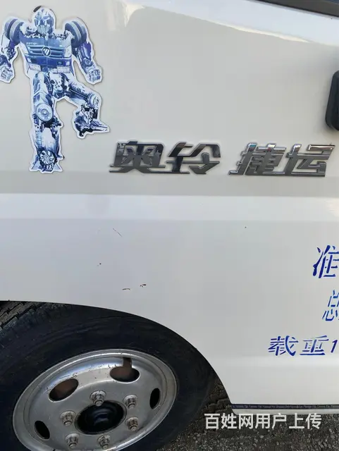 福田奥铃 厢式货车  3米7 - 图片 3