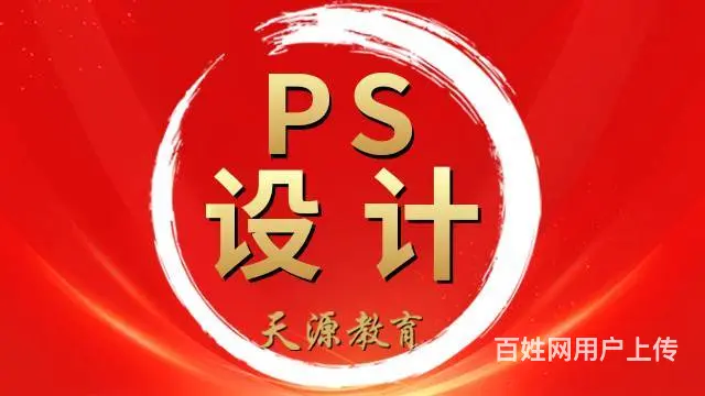 兰州PS学习培训班平面设计培训机构 - 图片
