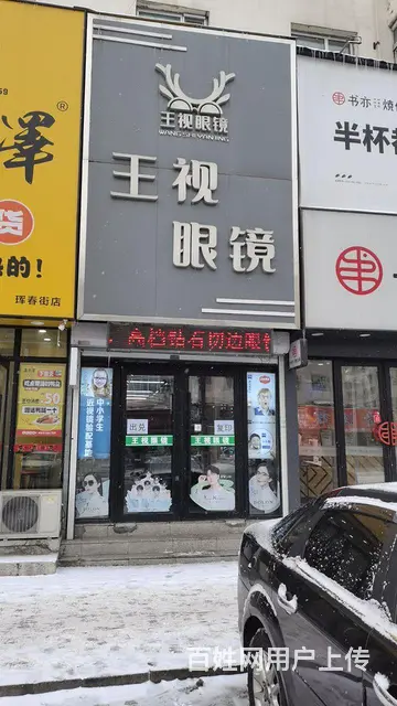 珲春街老夜市旺铺出兑 - 图片 1
