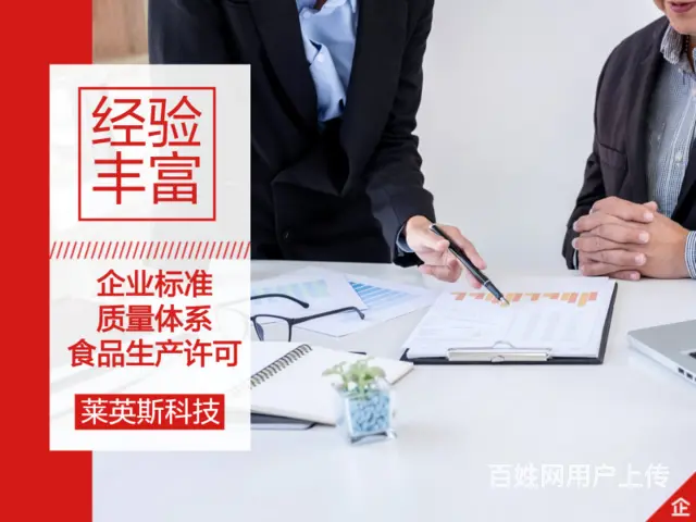 食品生产许可证办理的选址要求 - 图片 5