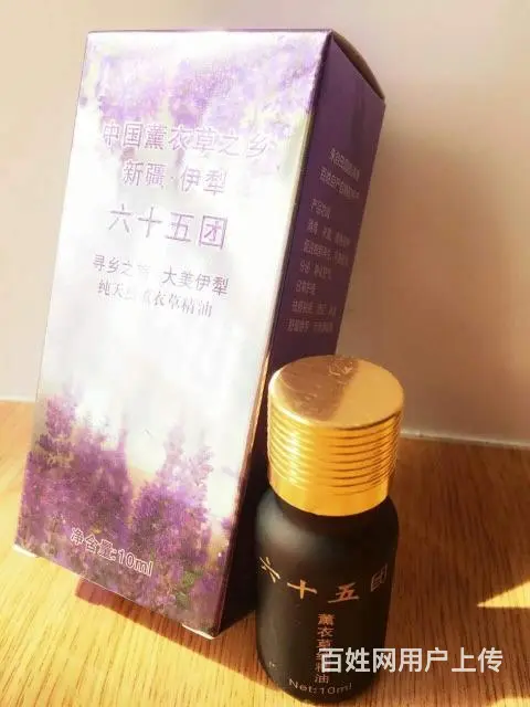 新疆伊犁薰衣草精油 - 图片 9